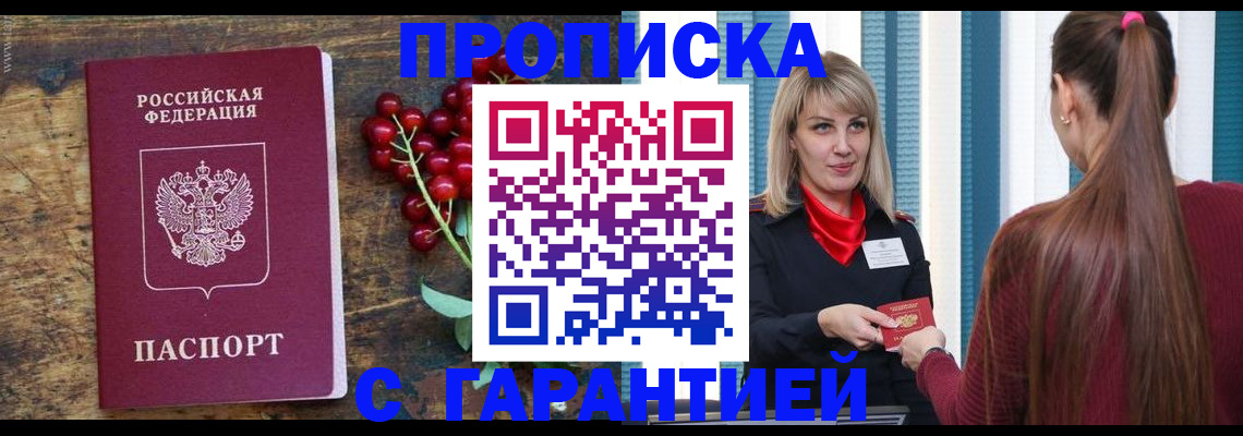 временная регистрация для школы в Ржеве