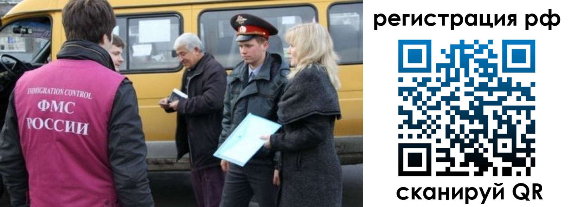 миграционный учет в Ржеве