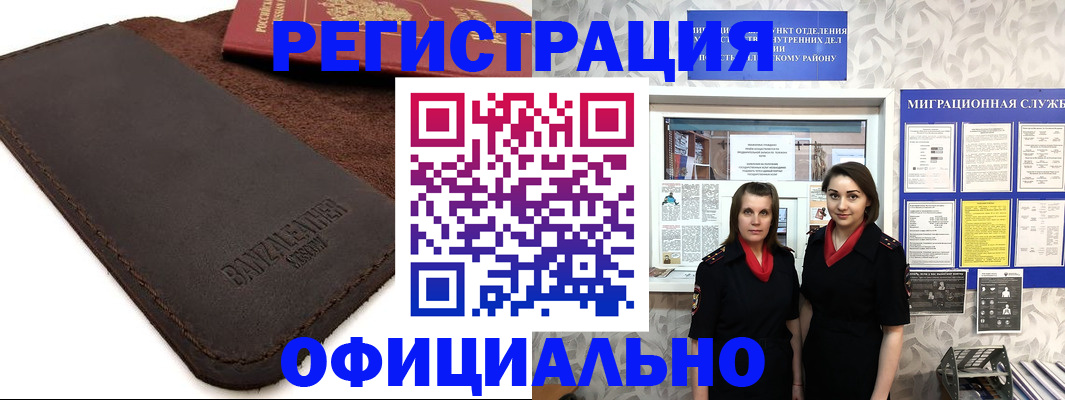 прописка иностранных граждан в Ржеве