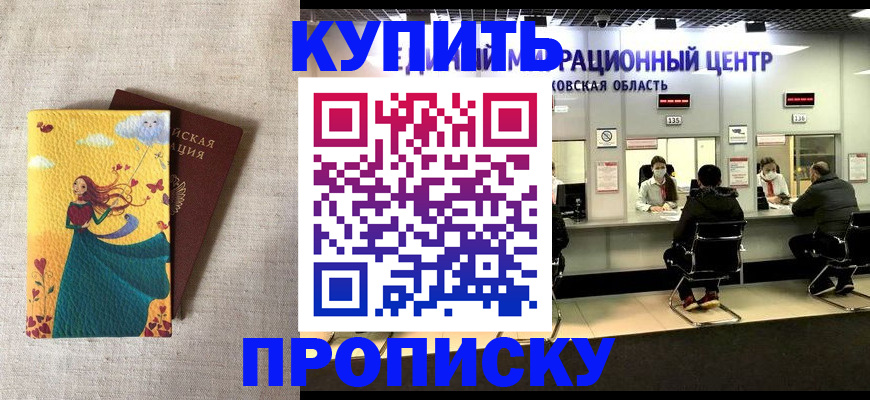 пропишу в квартире в Ржеве