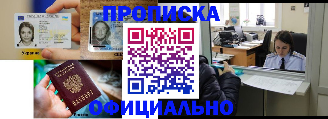 временная регистрация купить в Ржеве