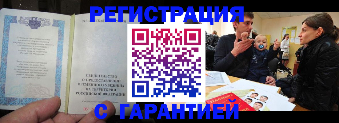 временная регистрация в Ржеве