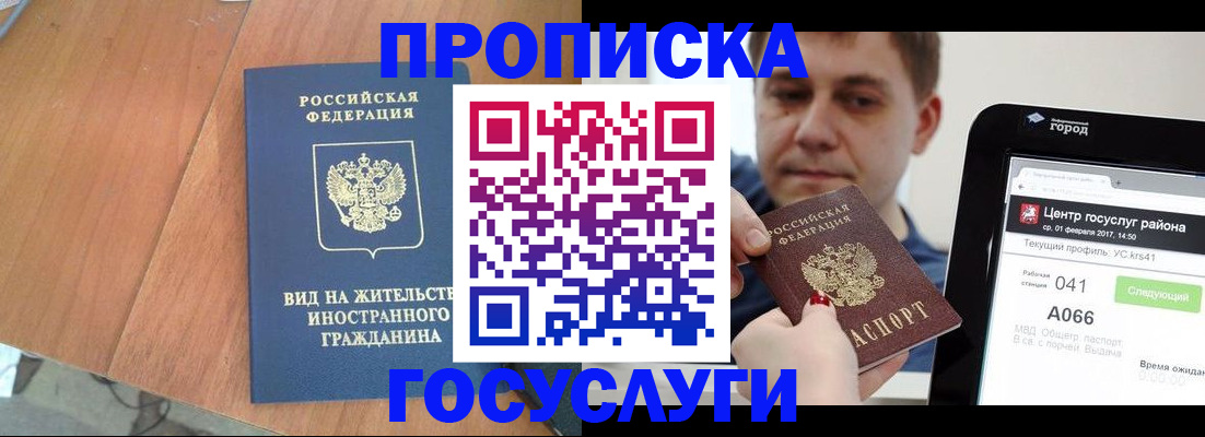 прописка гарантия в Ржеве