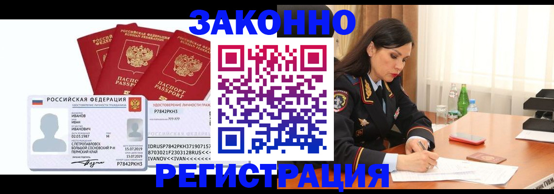 временная регистрация адрес в Ржеве