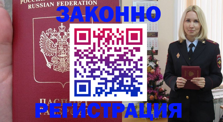 временная регистрация гарантия в Ржеве