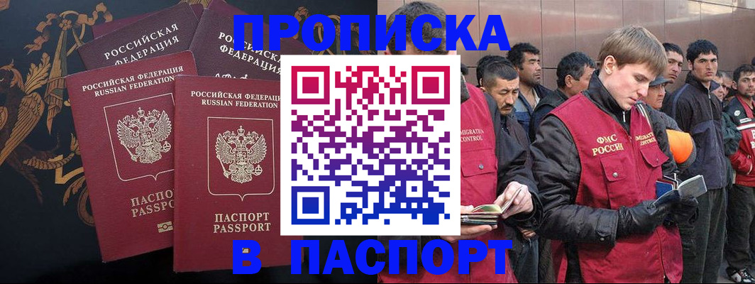 временная регистрация законно в Ржеве