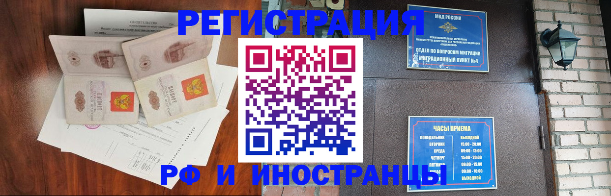 прописка в квартире в Ржеве