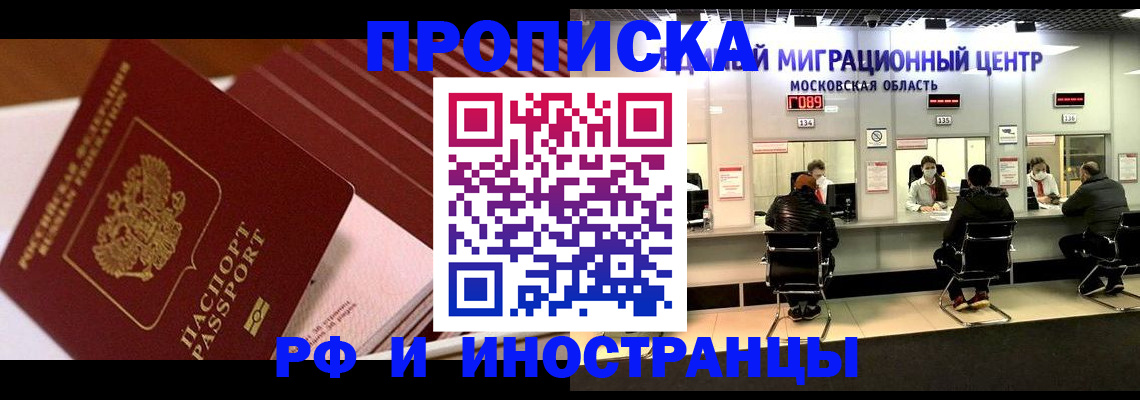 прописка паспорт в Ржеве