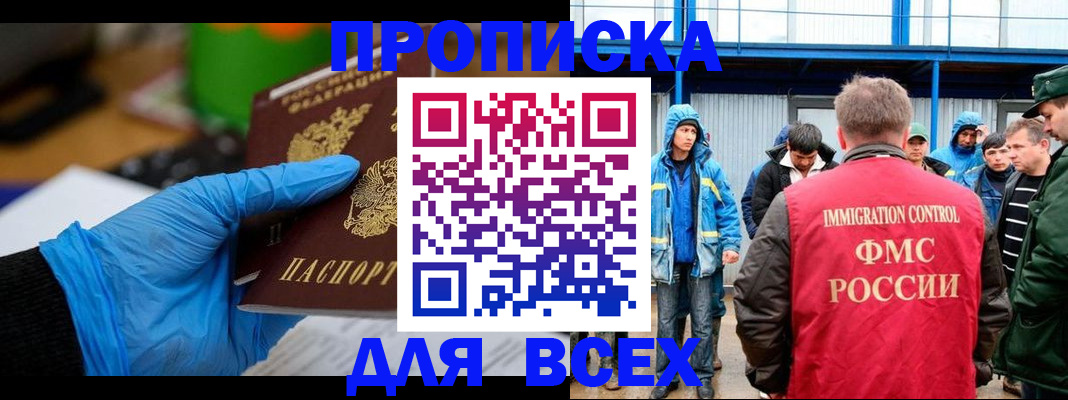временная регистрация недорого в Ржеве